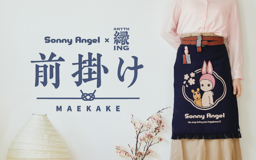 Sonny Angel x Anything Maekake Apron B5
