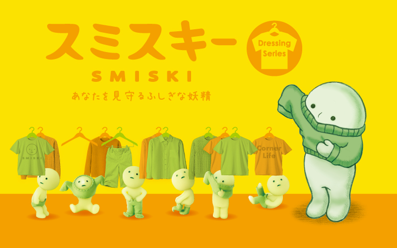 SMISKI Dressing Series C4