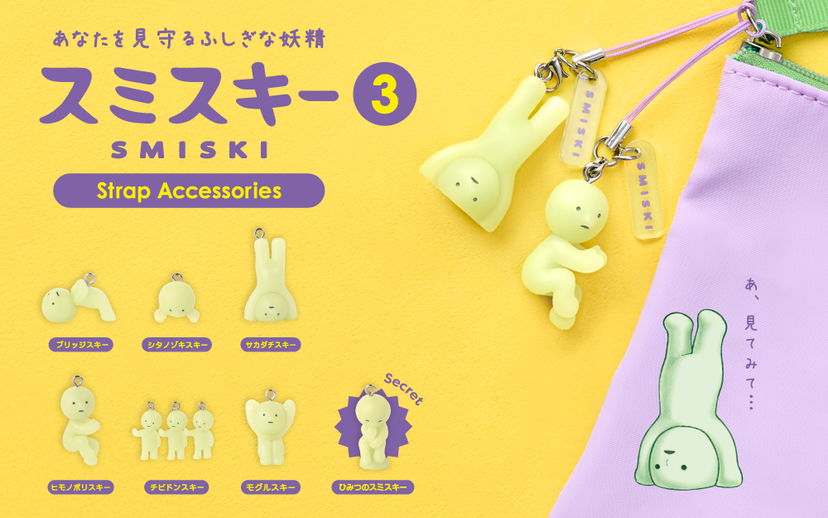 SMISKI Strap Accessory - Series 3 G9
