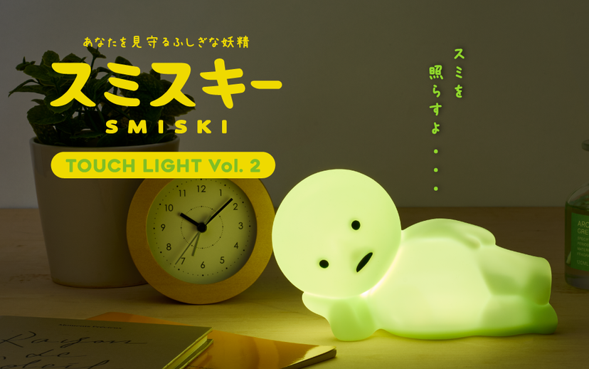 SMISKI Touch Light Vol. 2 K2